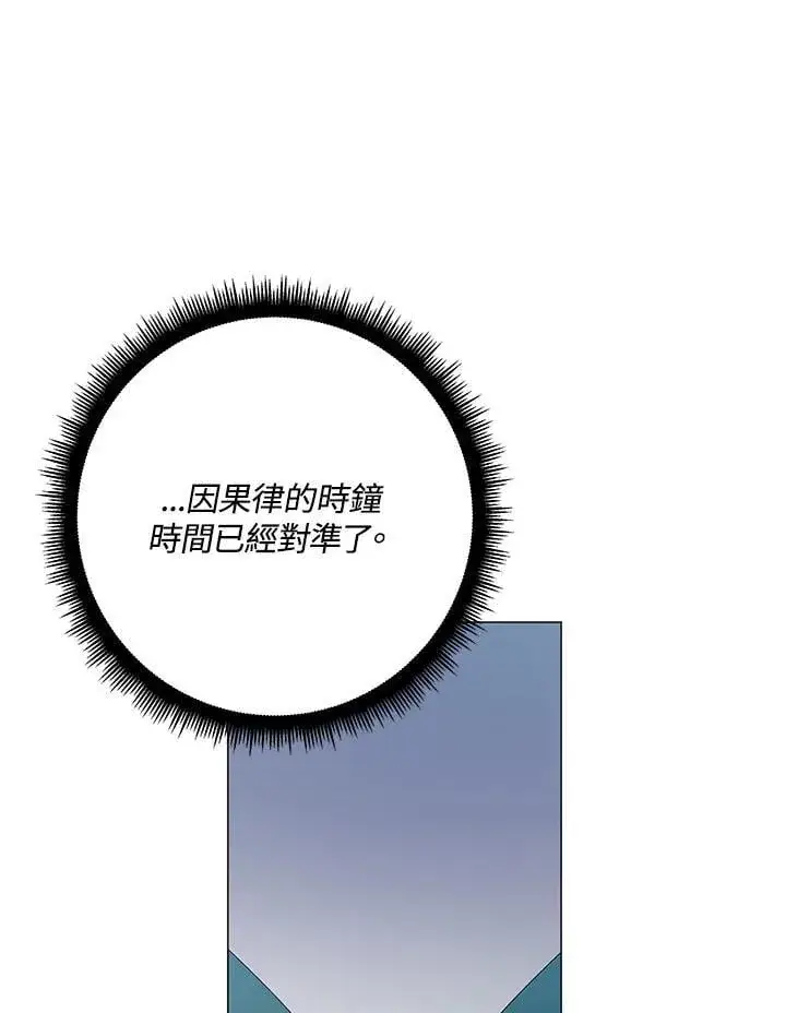 漫画《天魔大人亲临指教》第89话第4张图