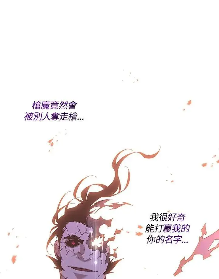 漫画《天魔大人亲临指教》第89话第49张图