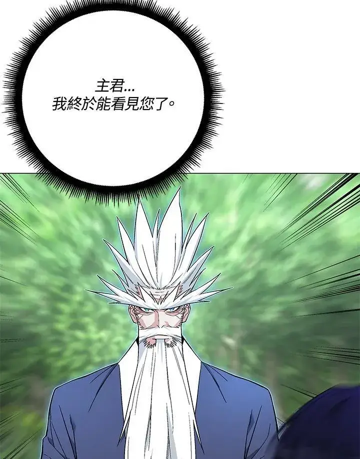 漫画《天魔大人亲临指教》第89话第54张图