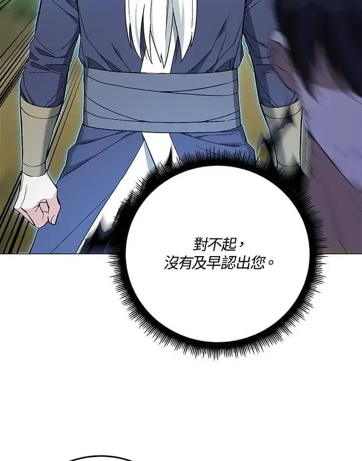 漫画《天魔大人亲临指教》第89话第55张图