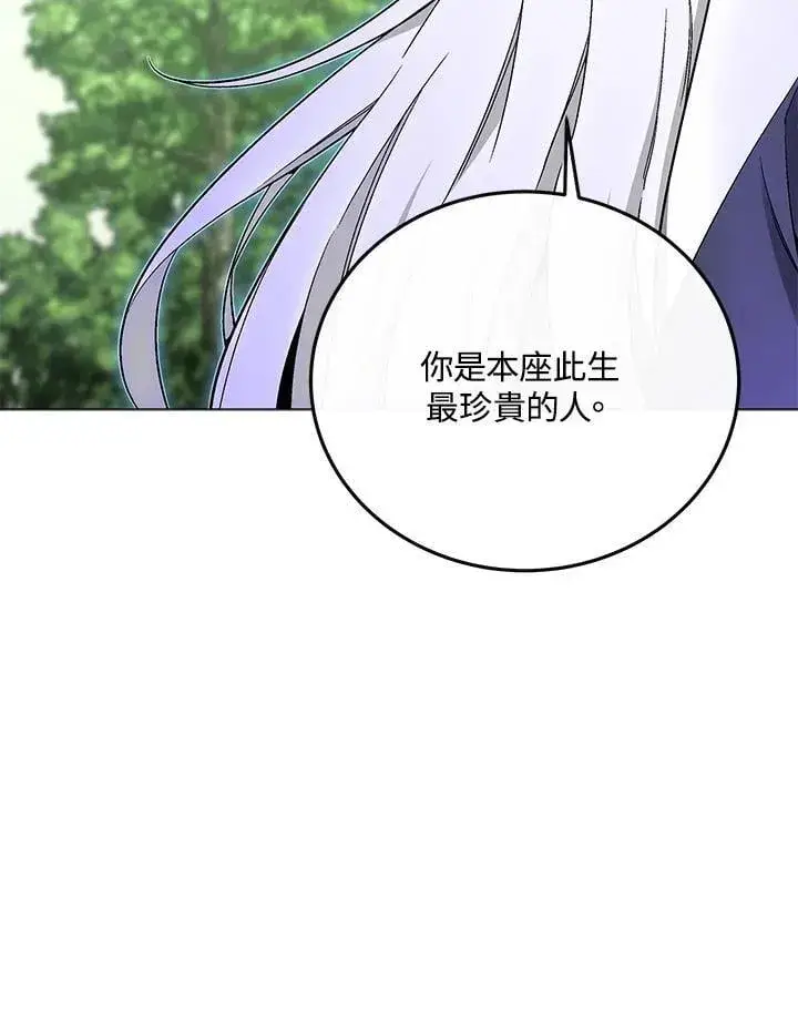 漫画《天魔大人亲临指教》第89话第57张图