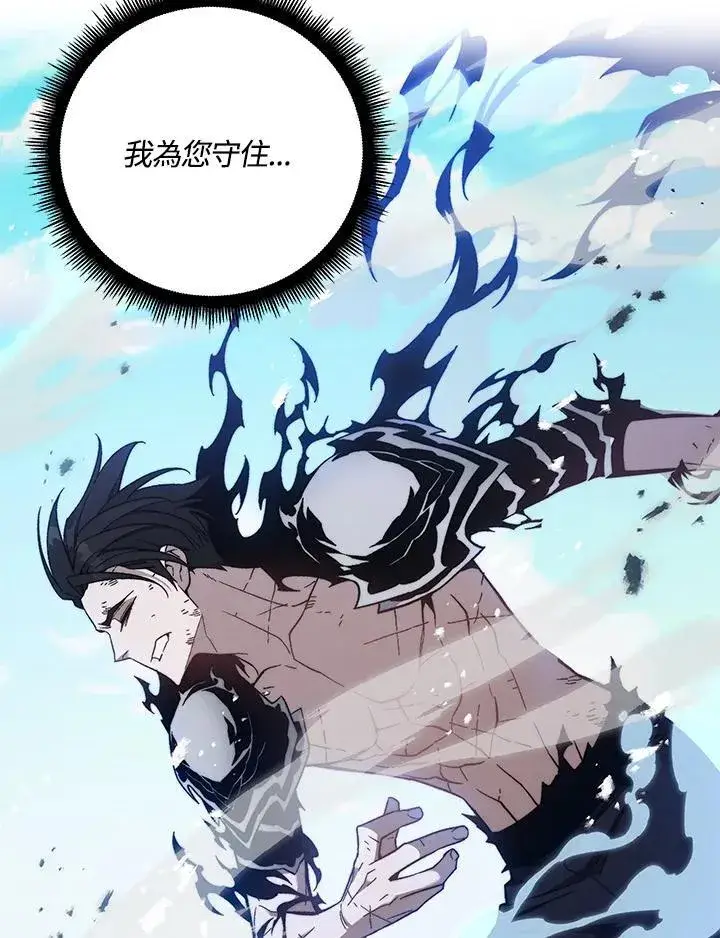 漫画《天魔大人亲临指教》第89话第59张图