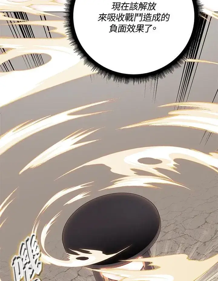 漫画《天魔大人亲临指教》第89话第6张图