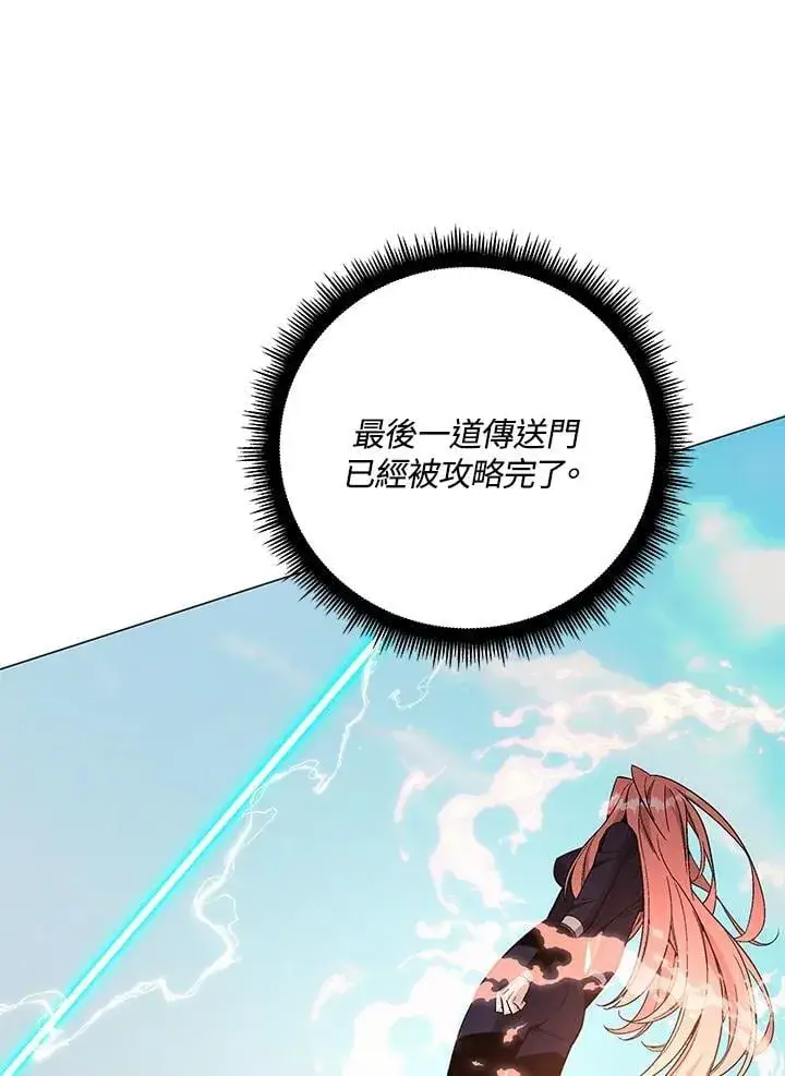 漫画《天魔大人亲临指教》第89话第68张图