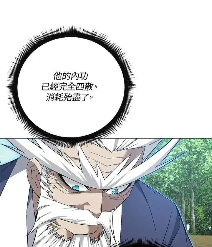 漫画《天魔大人亲临指教》第89话第76张图