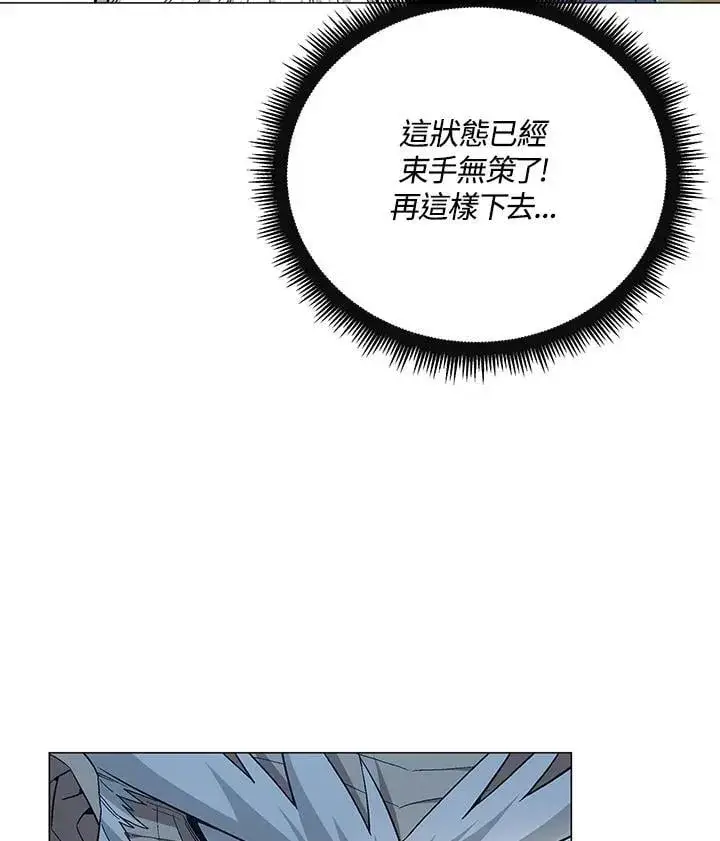 漫画《天魔大人亲临指教》第89话第77张图