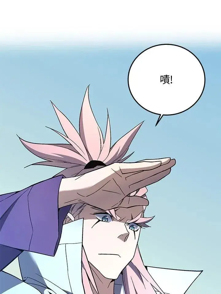 漫画《天魔大人亲临指教》第89话第83张图
