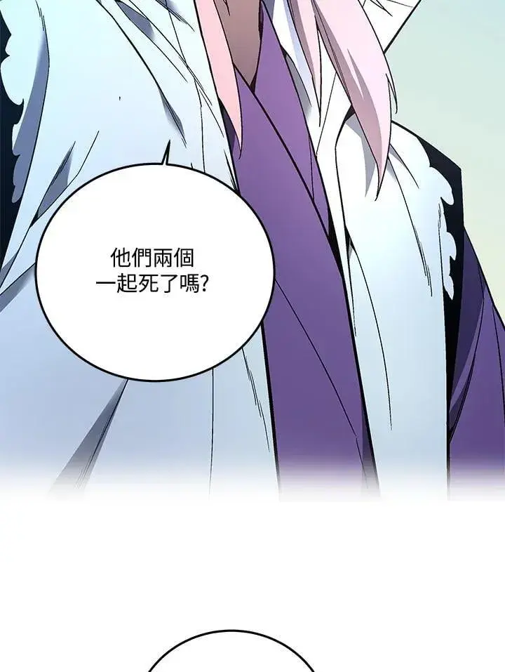 漫画《天魔大人亲临指教》第89话第84张图