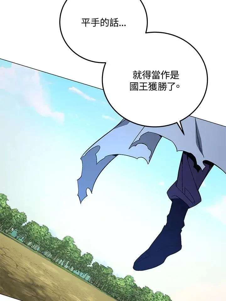 漫画《天魔大人亲临指教》第89话第85张图