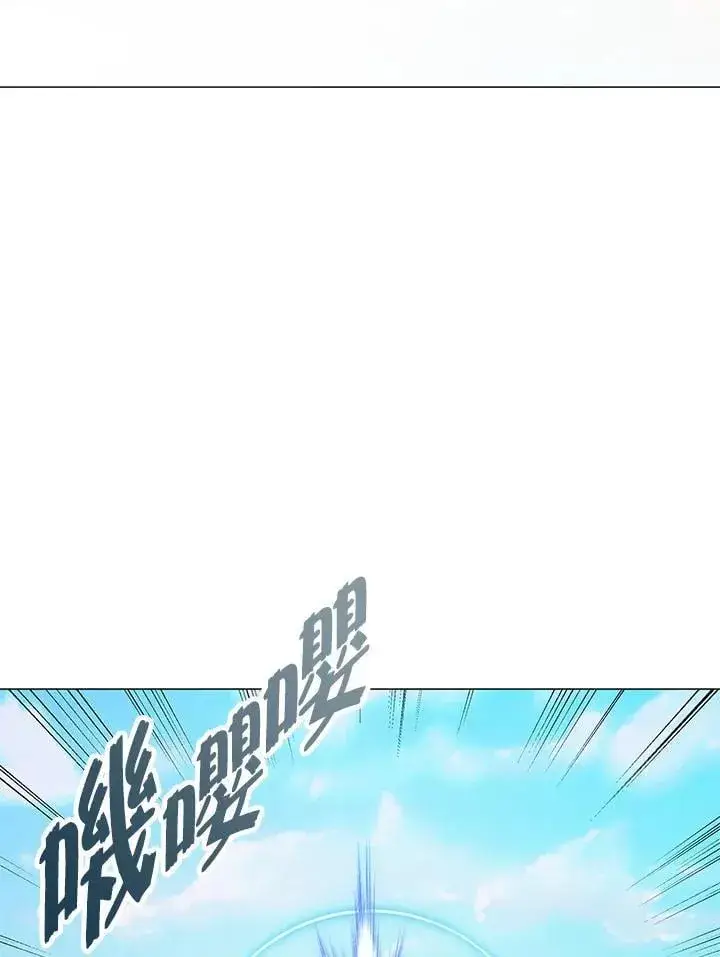 漫画《天魔大人亲临指教》第89话第88张图