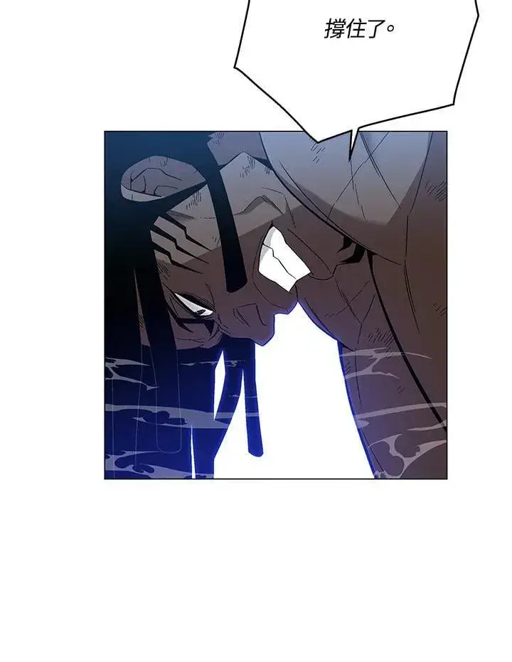 漫画《天魔大人亲临指教》第89话第94张图