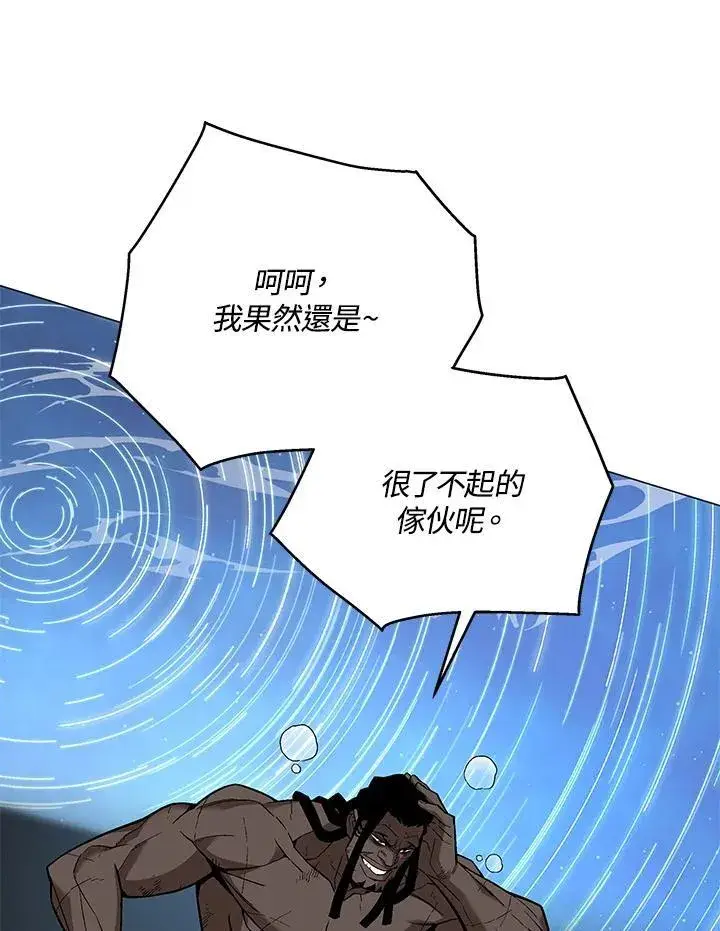 漫画《天魔大人亲临指教》第89话第95张图