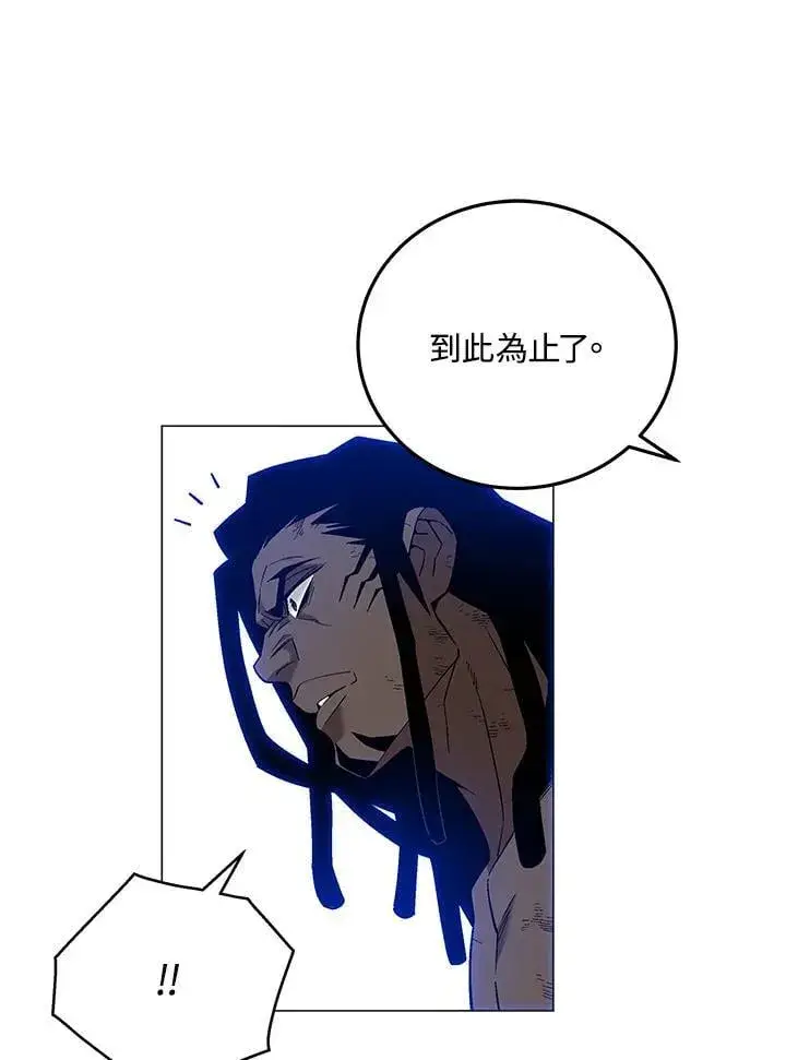 漫画《天魔大人亲临指教》第89话第97张图