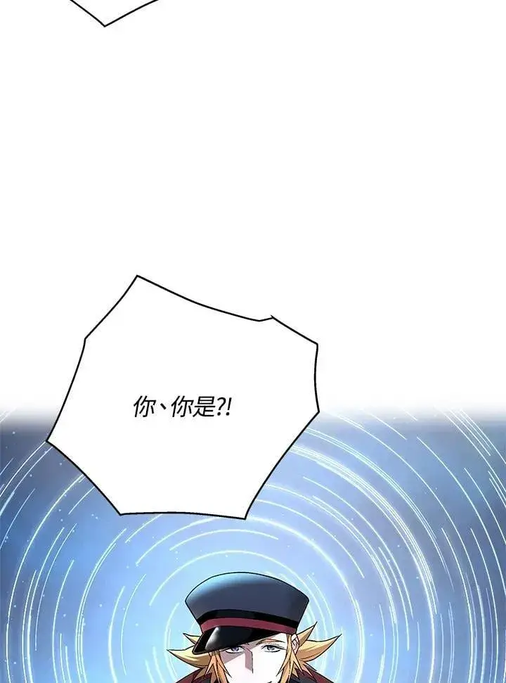 漫画《天魔大人亲临指教》第89话第98张图
