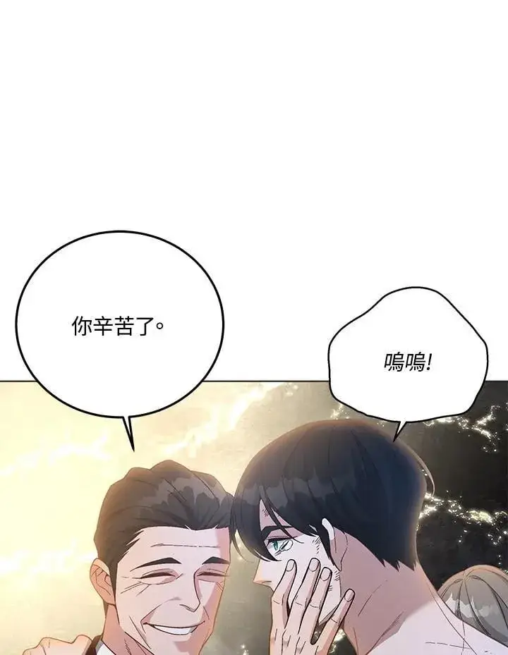 《天魔大人亲临指教》第90话图10