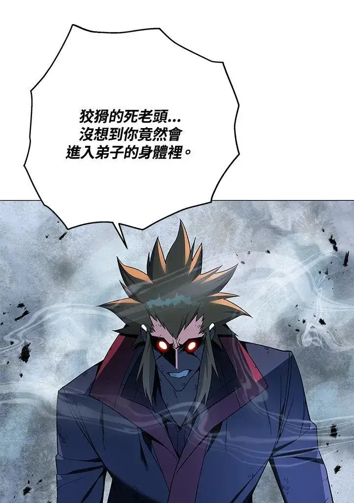 《天魔大人亲临指教》第90话图101