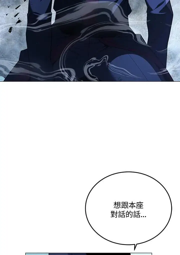 《天魔大人亲临指教》第90话图102