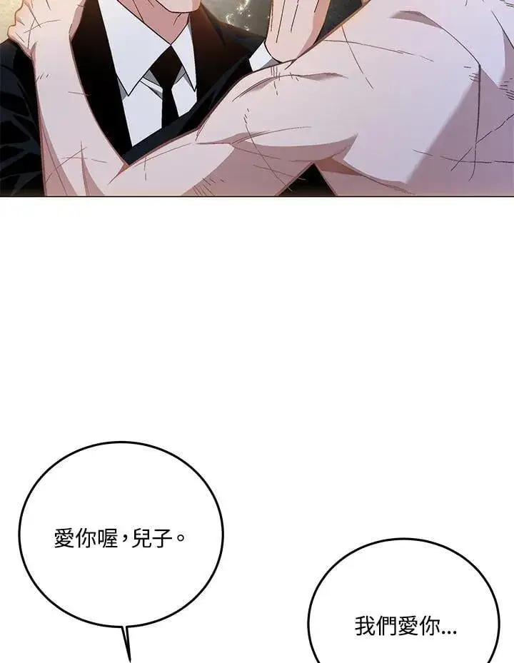 《天魔大人亲临指教》第90话图11