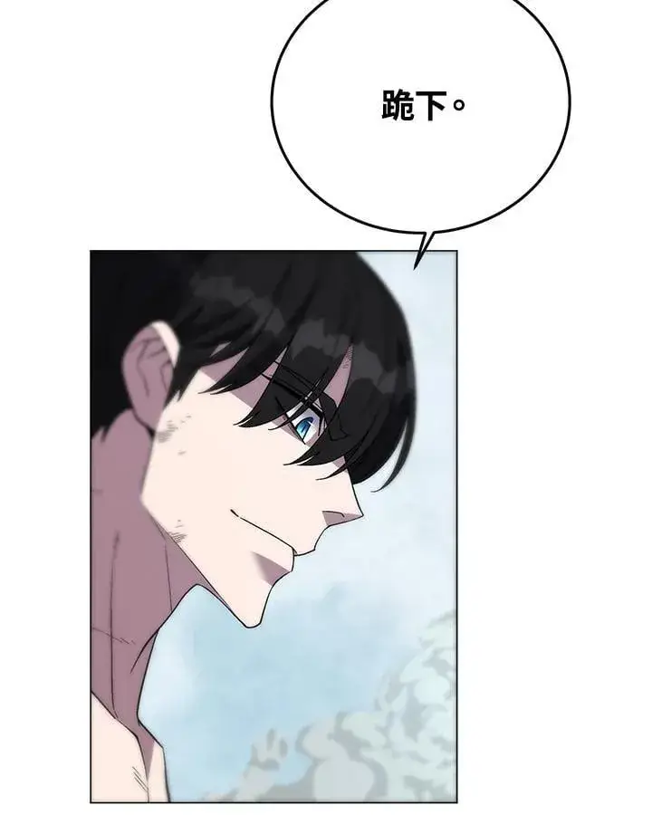 《天魔大人亲临指教》第90话图111