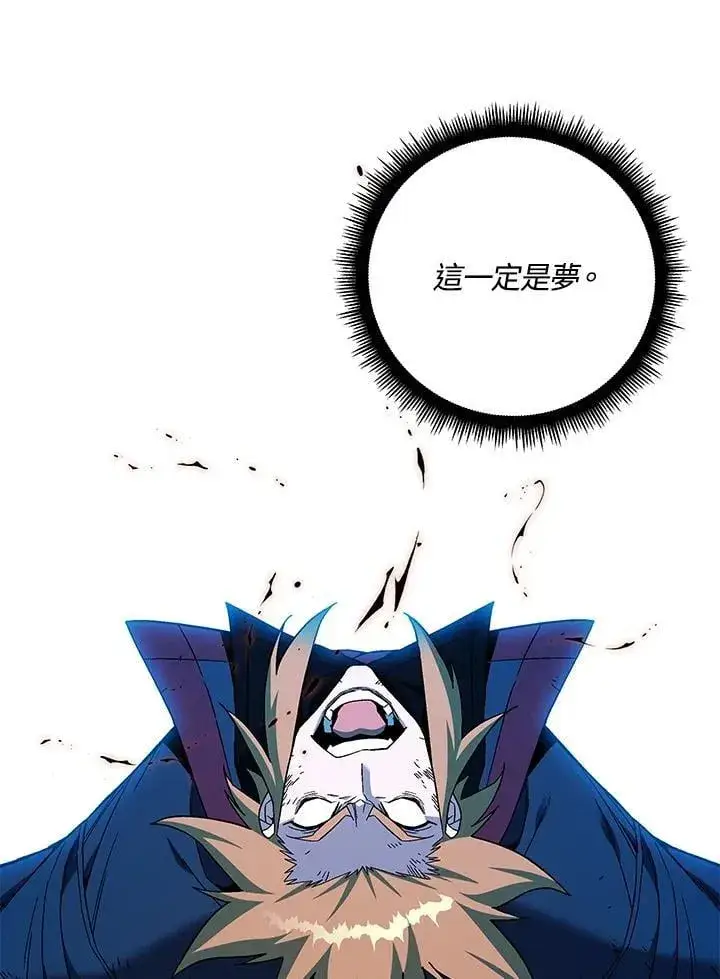 《天魔大人亲临指教》第90话图125