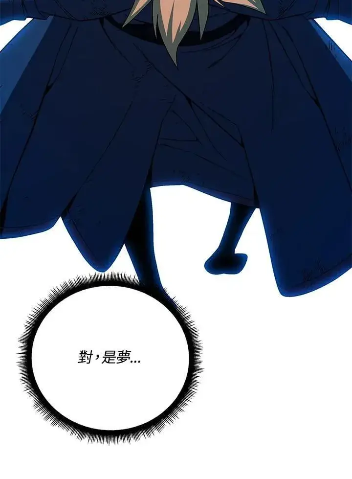 《天魔大人亲临指教》第90话图126