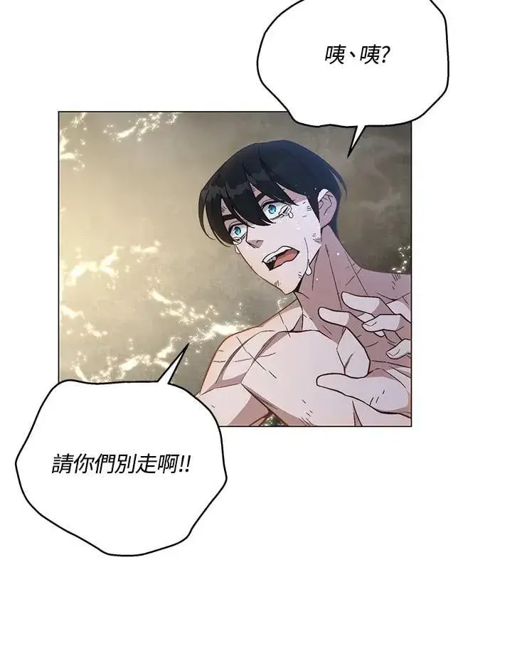 《天魔大人亲临指教》第90话图13