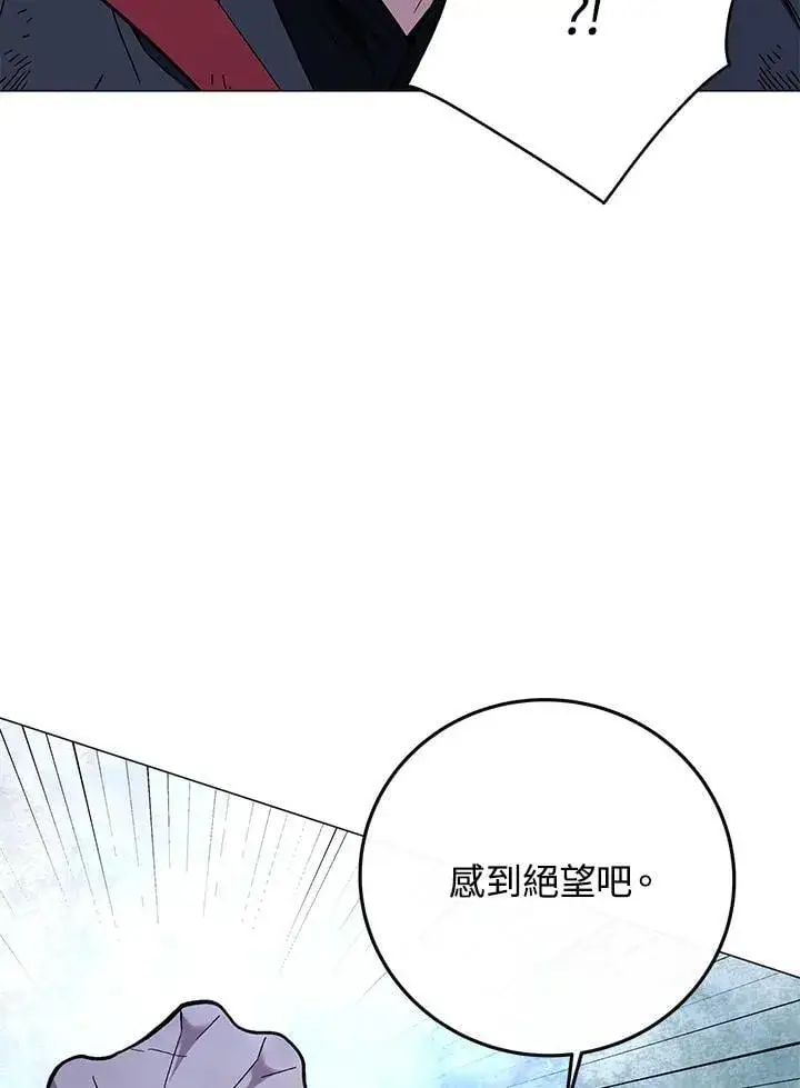 《天魔大人亲临指教》第90话图132