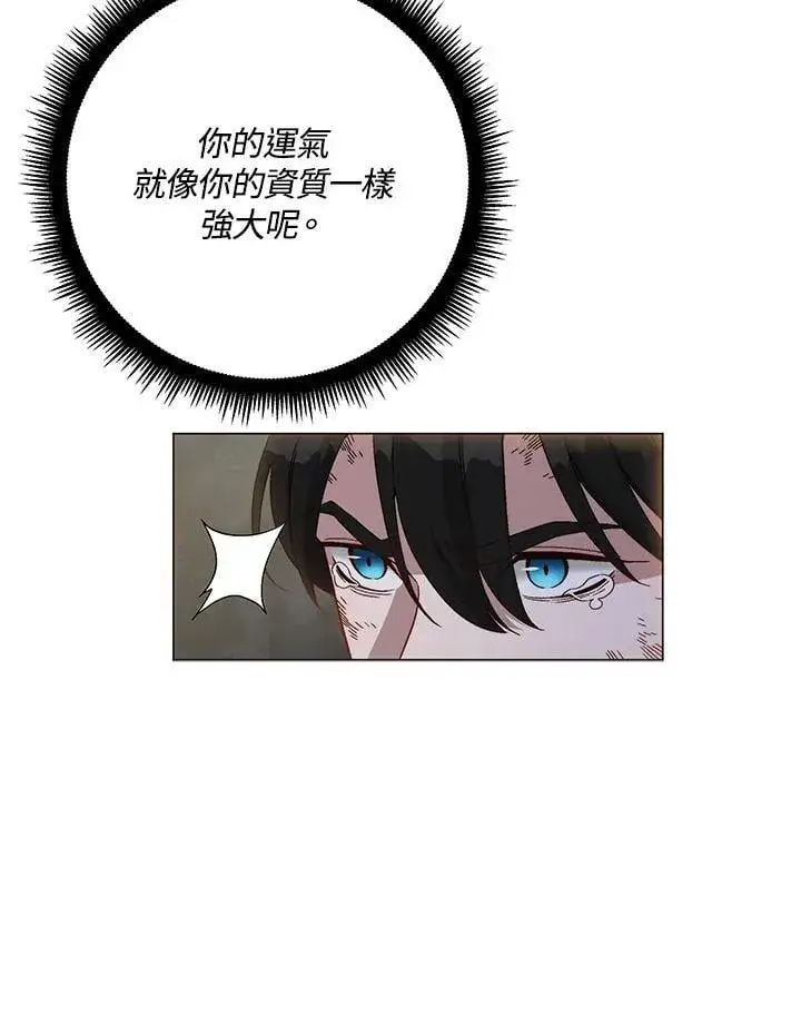 《天魔大人亲临指教》第90话图17