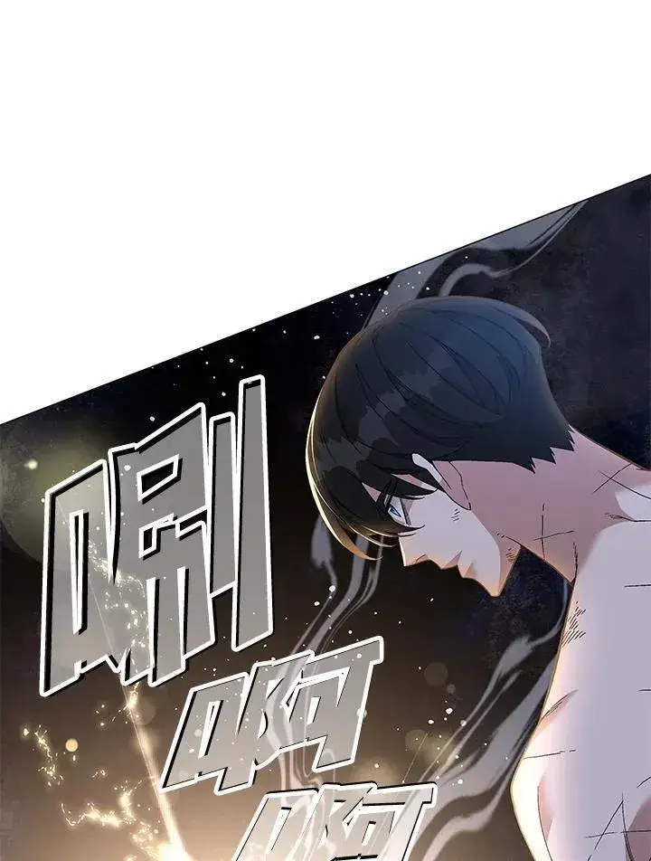 《天魔大人亲临指教》第90话图3