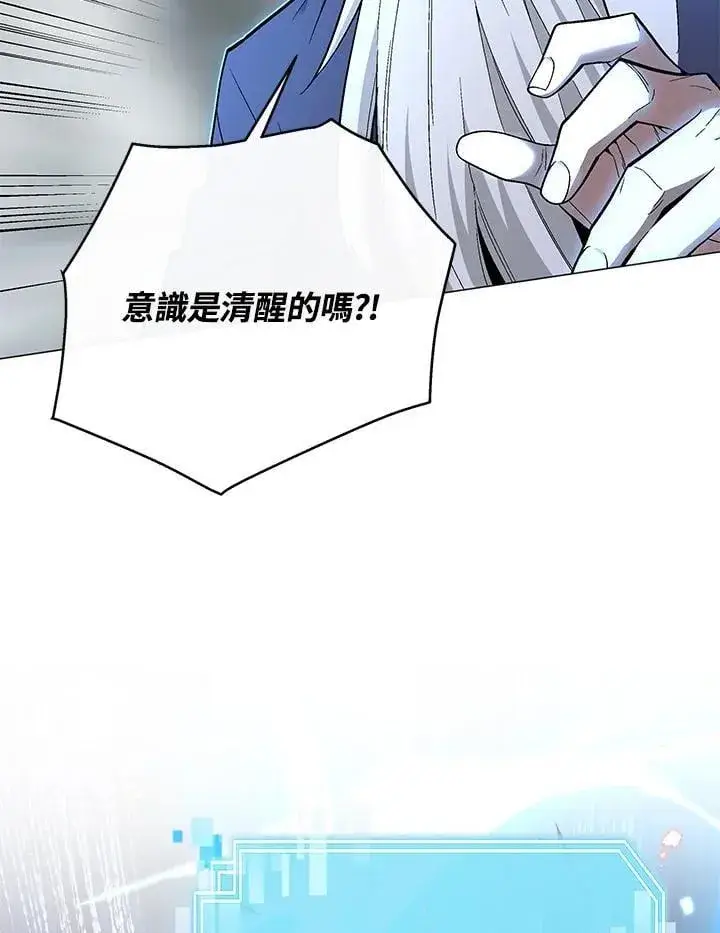 《天魔大人亲临指教》第90话图31