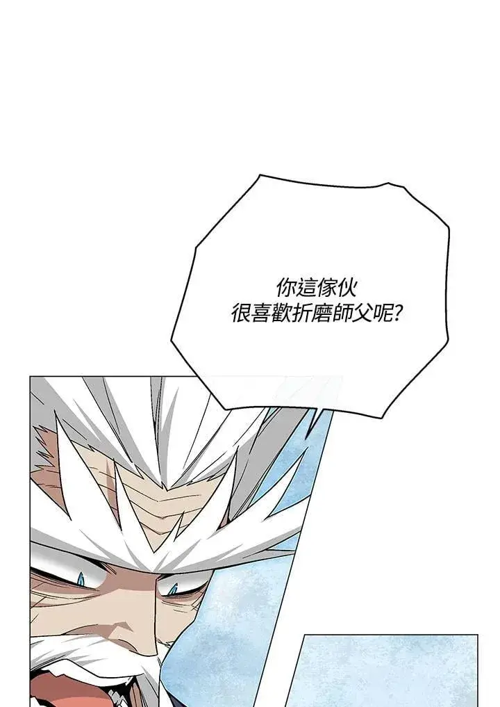 《天魔大人亲临指教》第90话图38