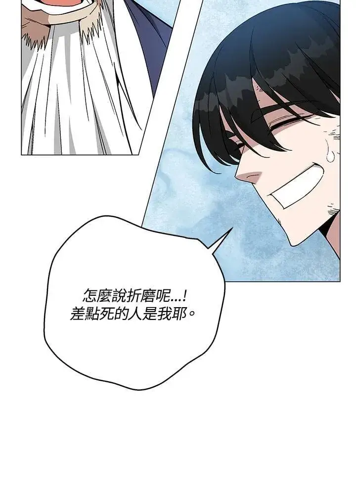 《天魔大人亲临指教》第90话图39