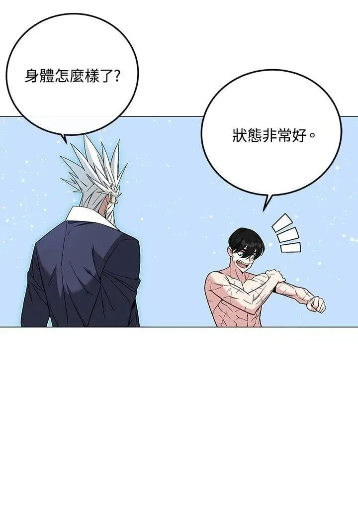 《天魔大人亲临指教》第90话图40