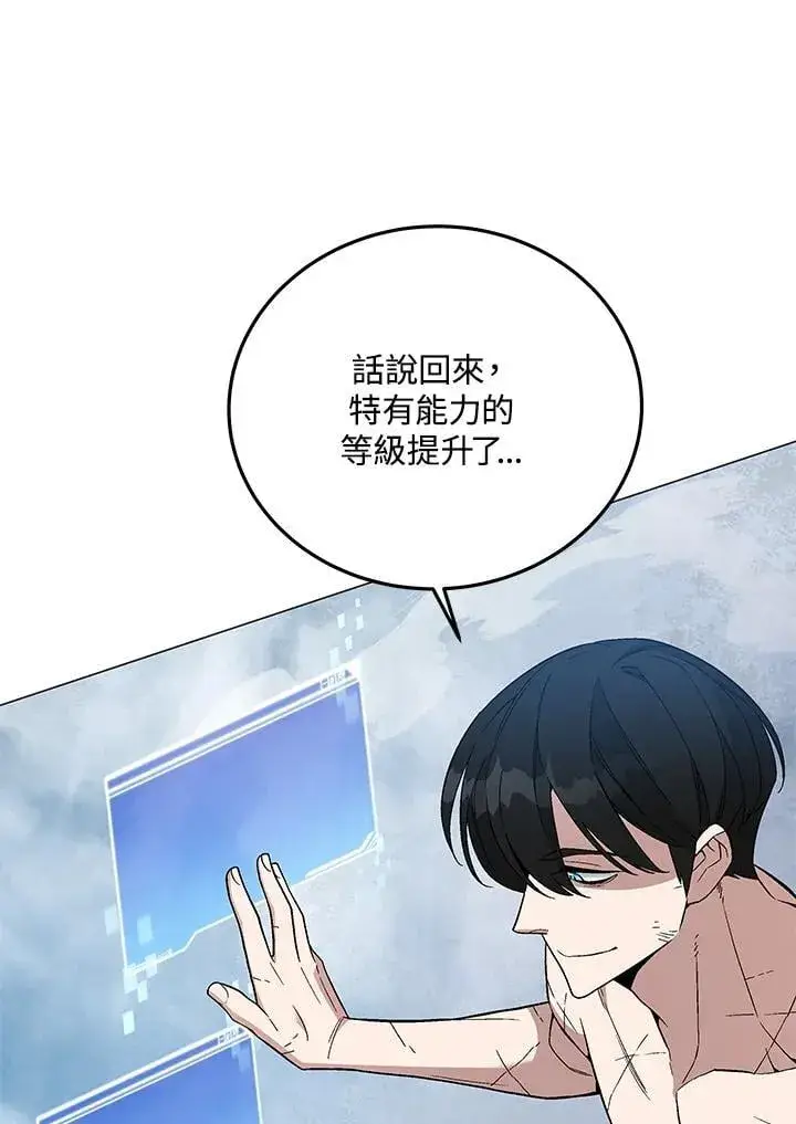《天魔大人亲临指教》第90话图41