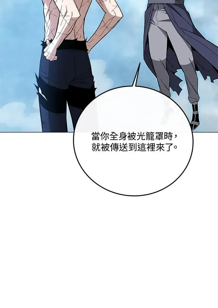《天魔大人亲临指教》第90话图45
