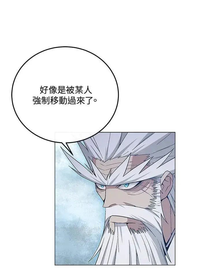 《天魔大人亲临指教》第90话图46