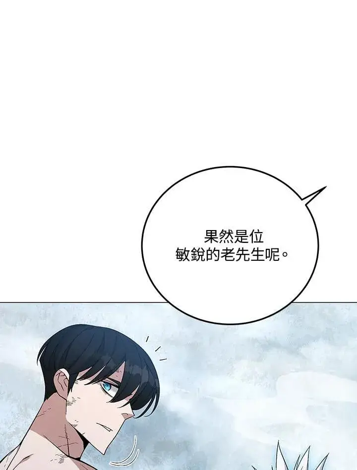 《天魔大人亲临指教》第90话图47