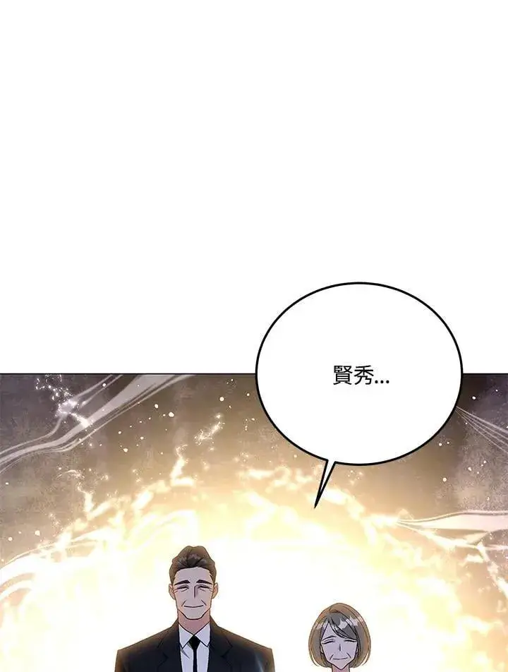 《天魔大人亲临指教》第90话图5