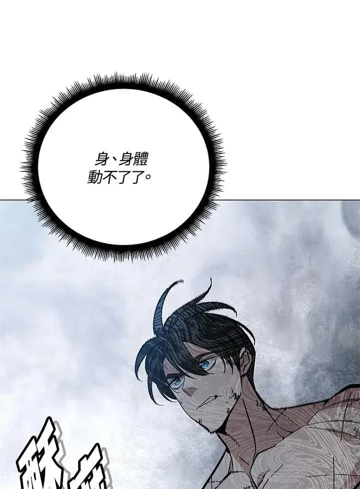 《天魔大人亲临指教》第90话图56