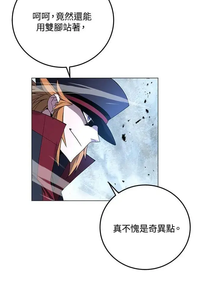 《天魔大人亲临指教》第90话图58