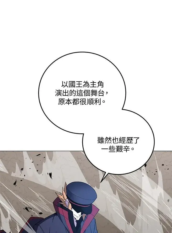 《天魔大人亲临指教》第90话图59