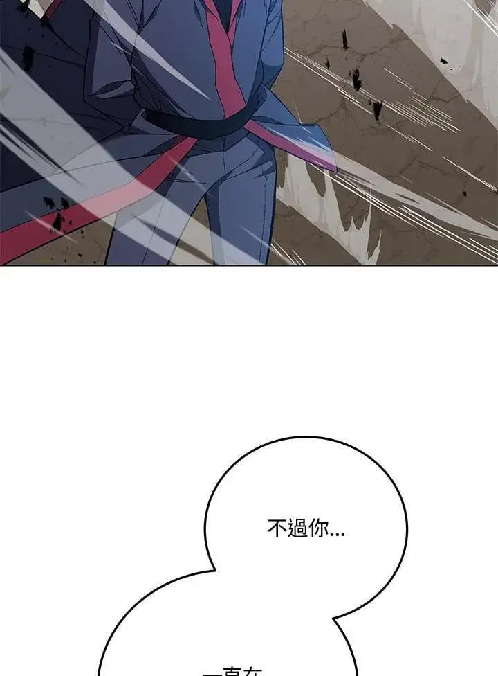 《天魔大人亲临指教》第90话图60