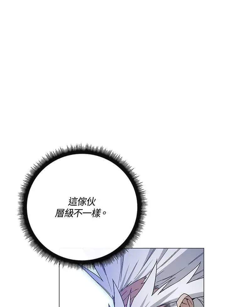 《天魔大人亲临指教》第90话图62
