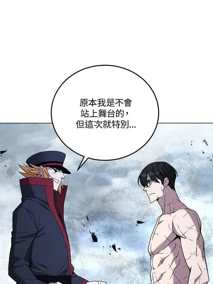 《天魔大人亲临指教》第90话图64