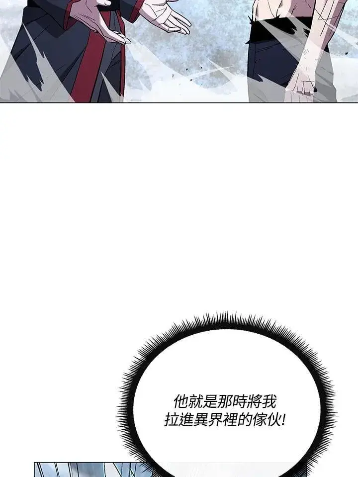 《天魔大人亲临指教》第90话图65