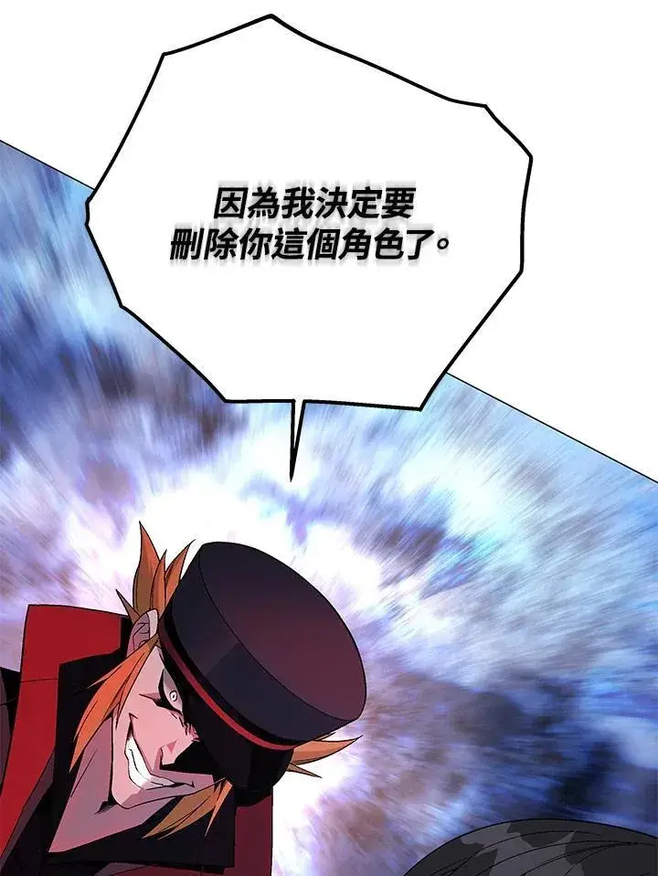 《天魔大人亲临指教》第90话图67