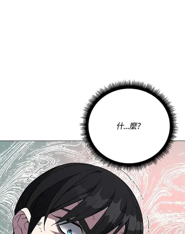 《天魔大人亲临指教》第90话图73