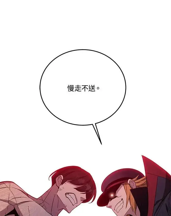 《天魔大人亲临指教》第90话图76