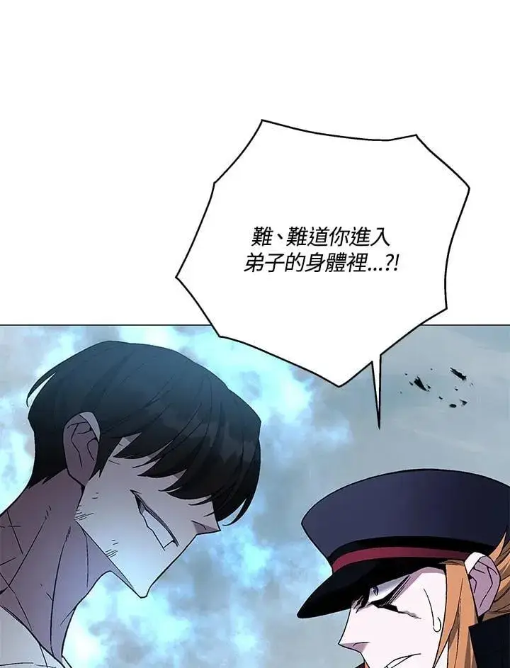 《天魔大人亲临指教》第90话图85