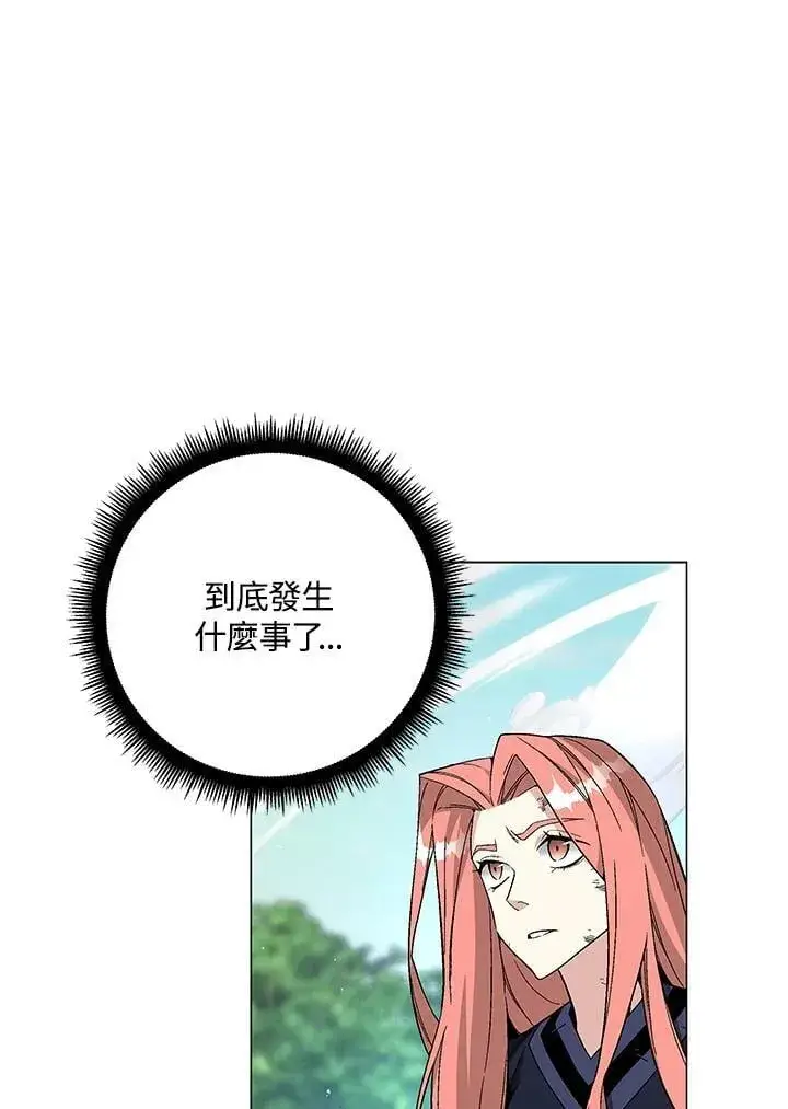 《天魔大人亲临指教》第91话图100